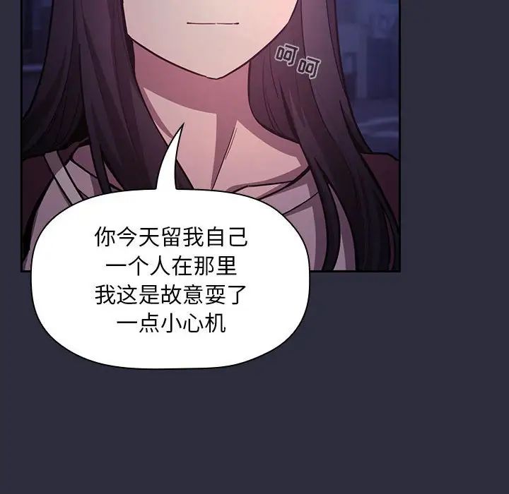 歡迎進入夢幻直播間第54話