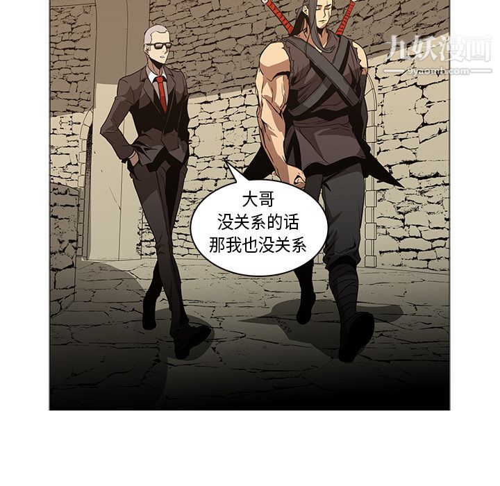 PainKiller-正义的背后第33话