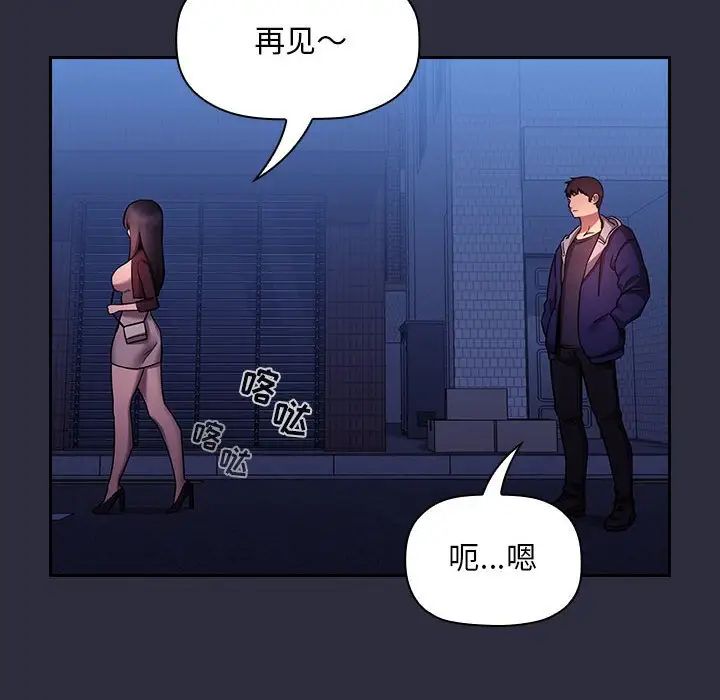 歡迎進入夢幻直播間第54話