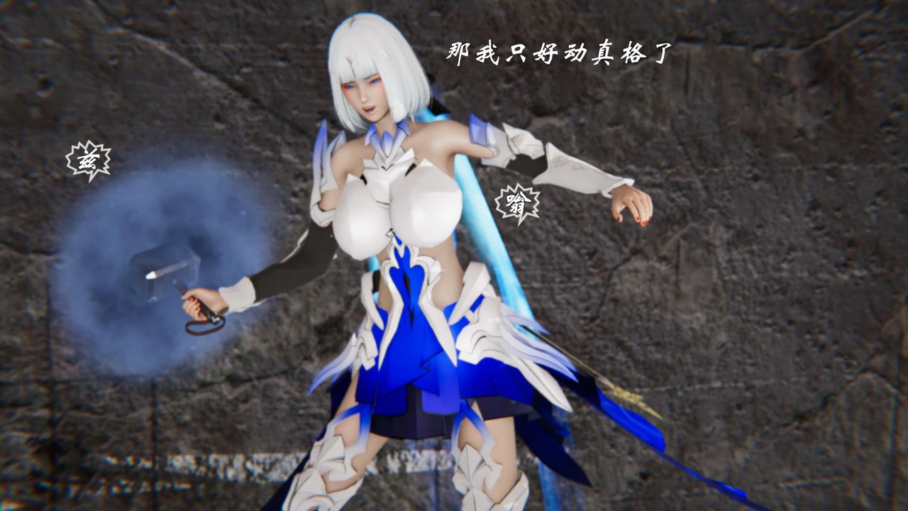 [3D]破界纪元-第三季天动篇第01话