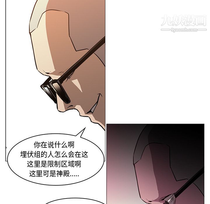 PainKiller-正义的背后第33话