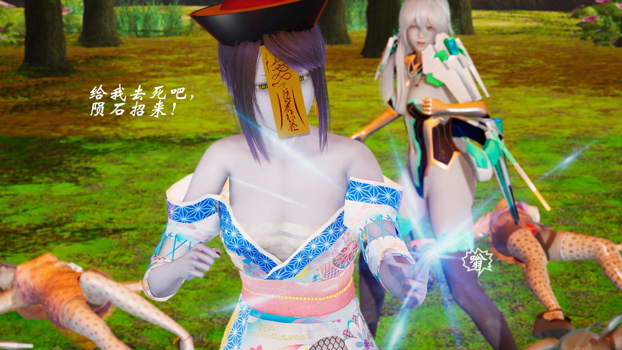 [3D]破界紀元-第三季天動篇第01話