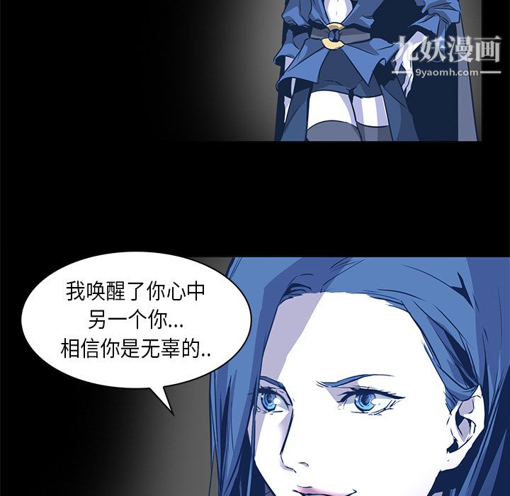 PainKiller-正义的背后第33话