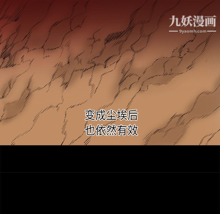 PainKiller-正义的背后第33话