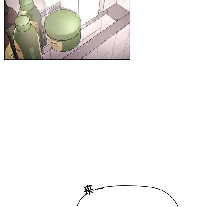 歡迎進入夢幻直播間第54話