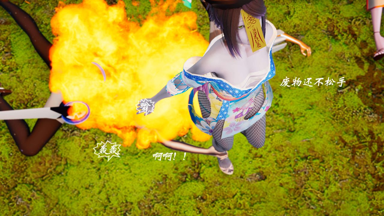 [3D]破界紀元-第三季天動篇第01話