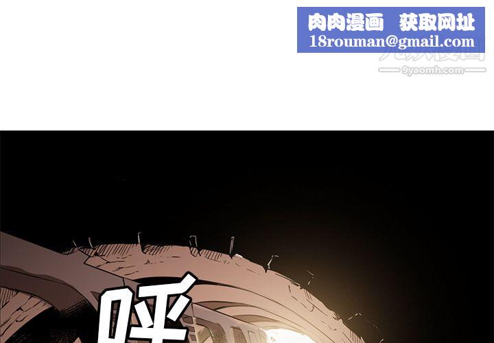 PainKiller-正義的背後第34話