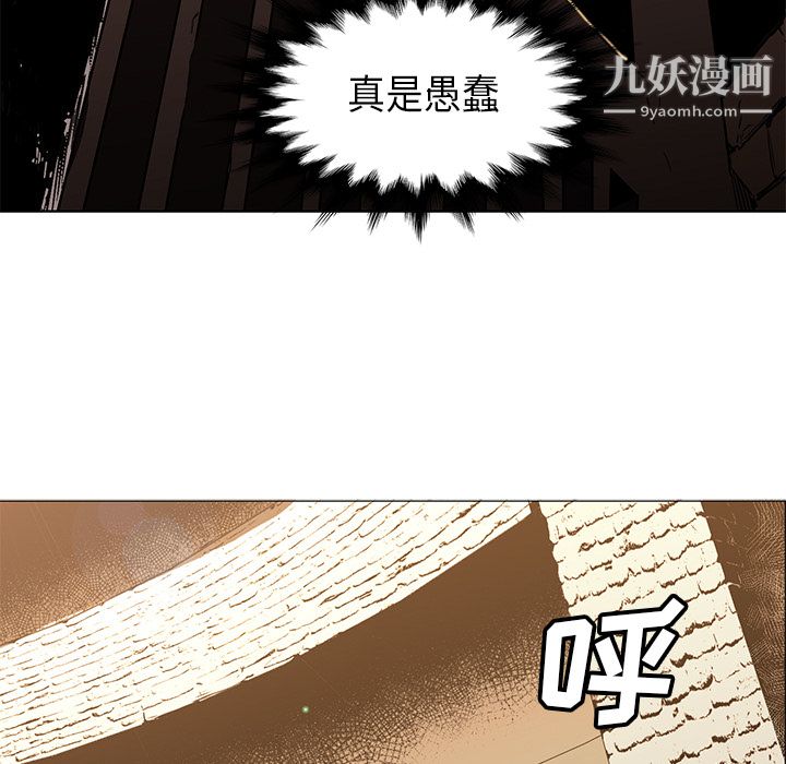 PainKiller-正義的背後第34話