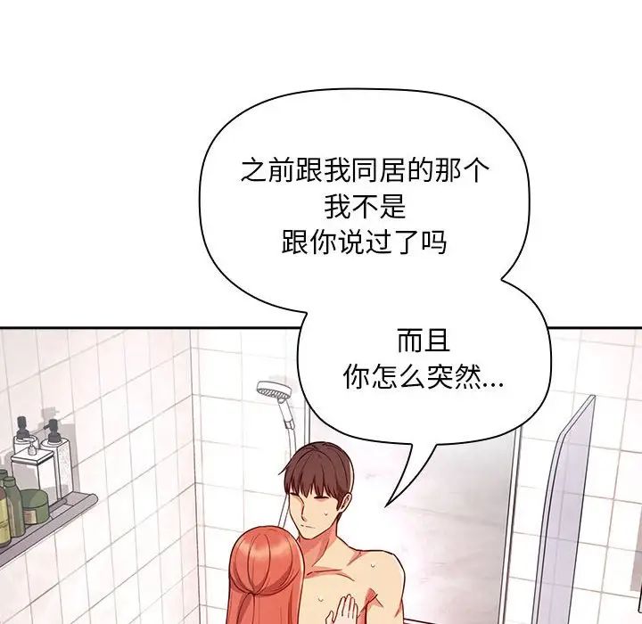 歡迎進入夢幻直播間第55話