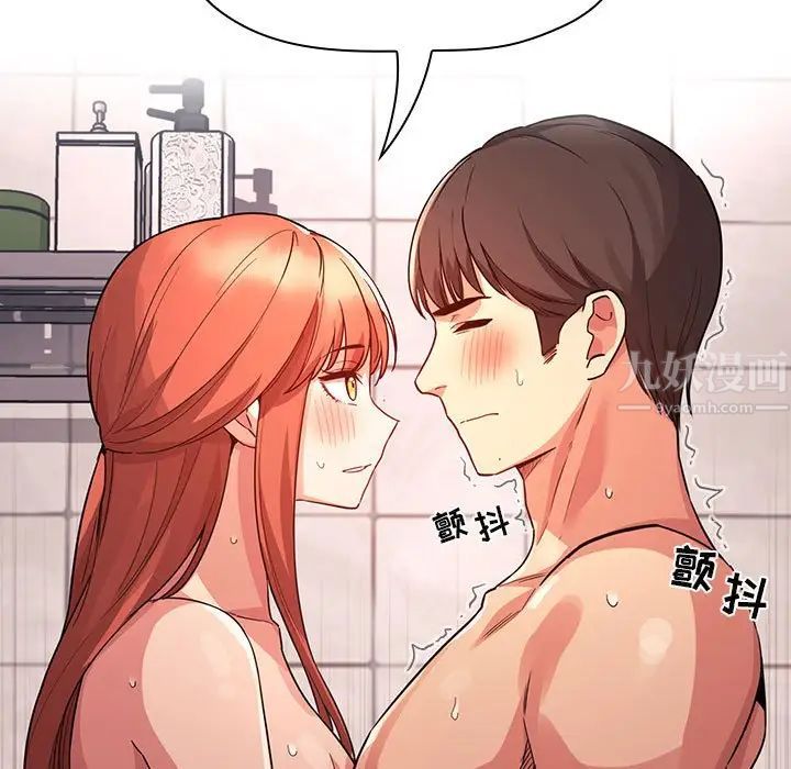 歡迎進入夢幻直播間第55話