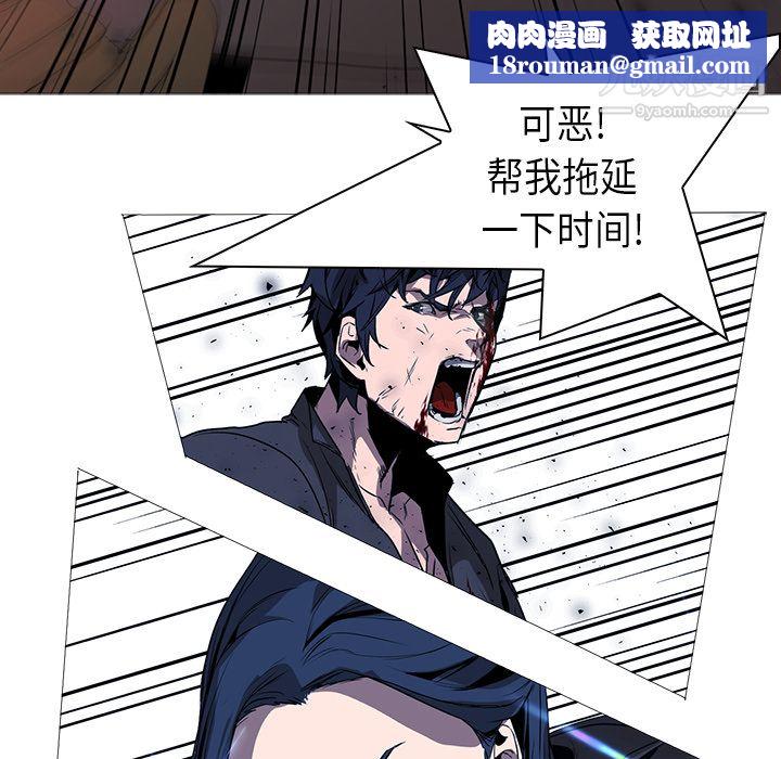 PainKiller-正義的背後第34話