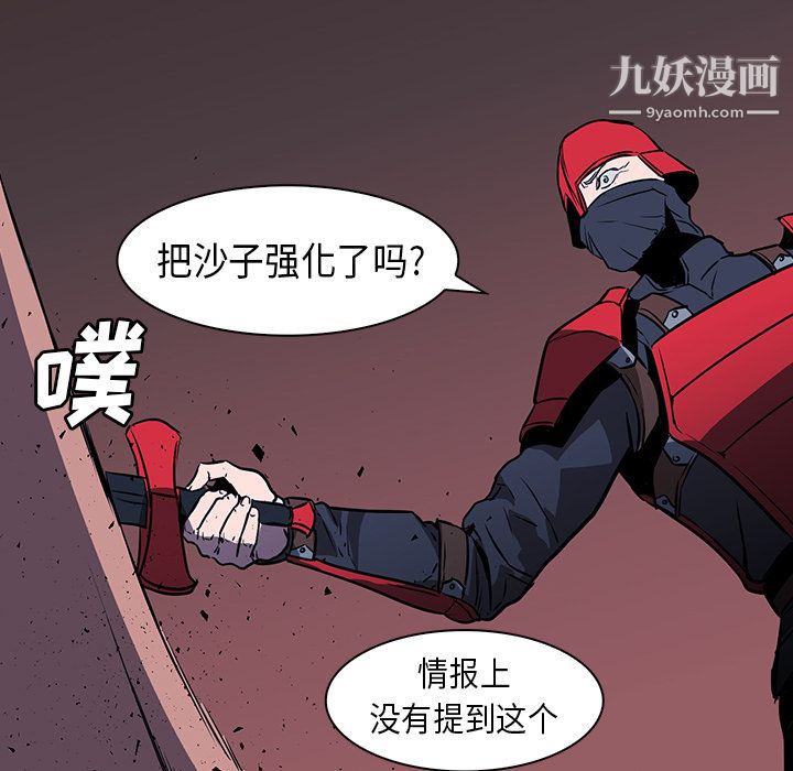 PainKiller-正义的背后第34话