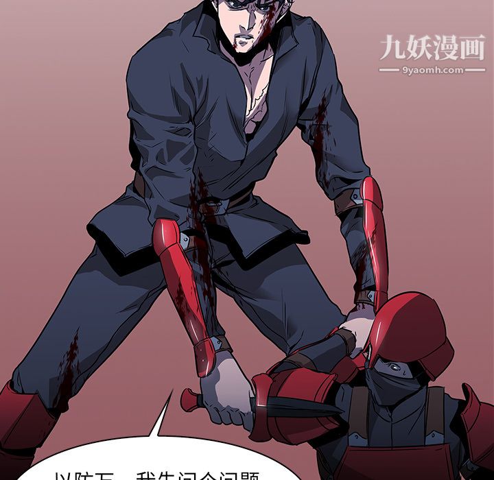 PainKiller-正义的背后第34话