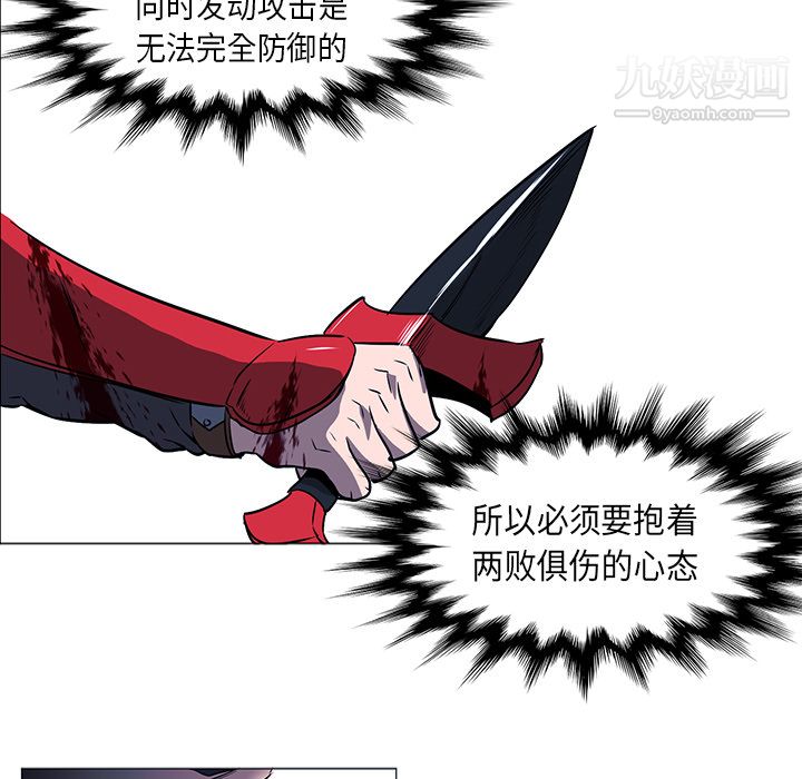 PainKiller-正义的背后第34话