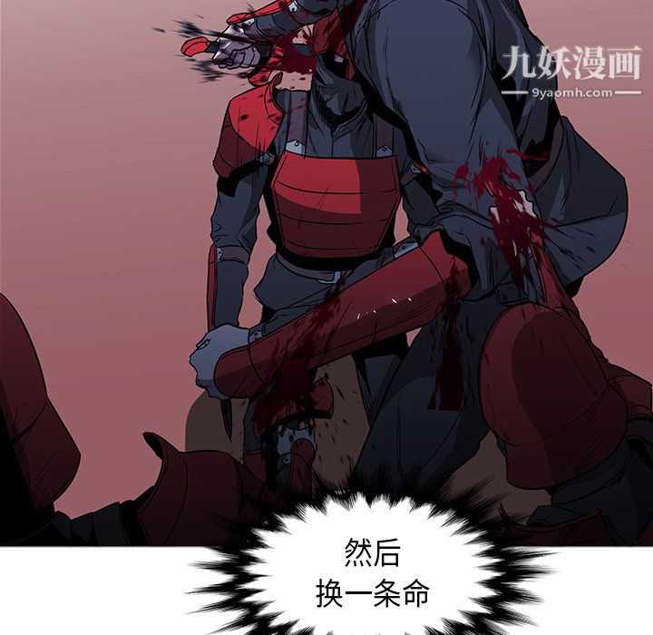 PainKiller-正義的背後第34話