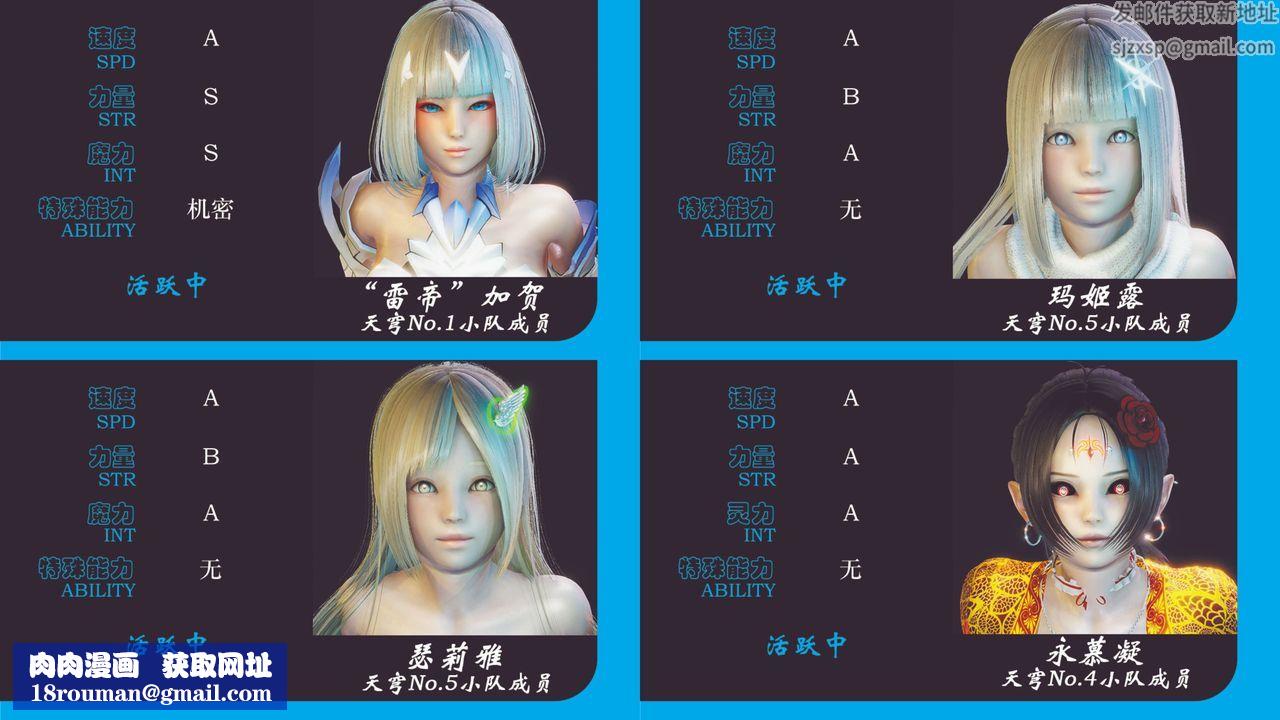 [3D]破界纪元-第三季天动篇第02话