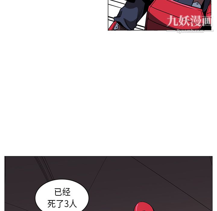 PainKiller-正义的背后第35话