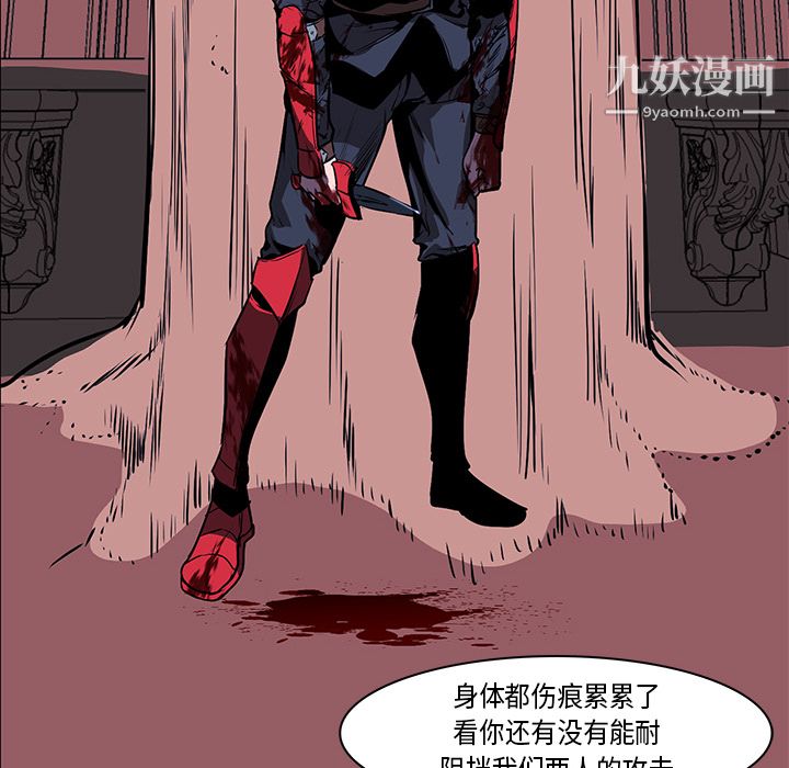 PainKiller-正义的背后第35话