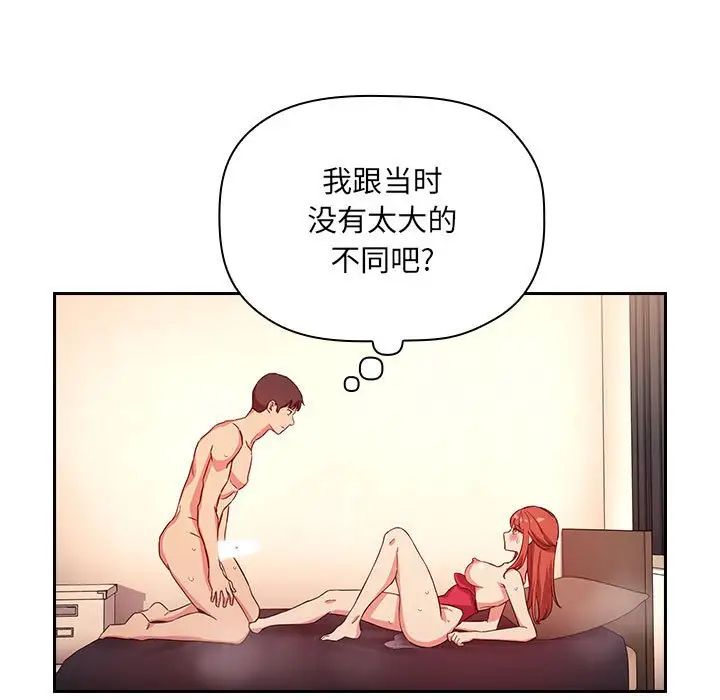 歡迎進入夢幻直播間第56話