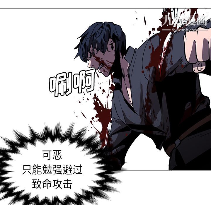 PainKiller-正义的背后第35话