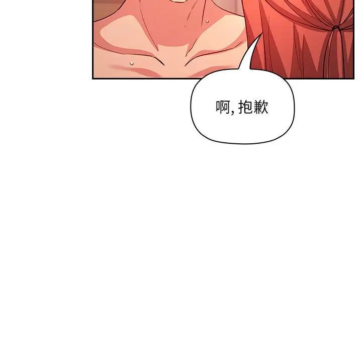 歡迎進入夢幻直播間第56話