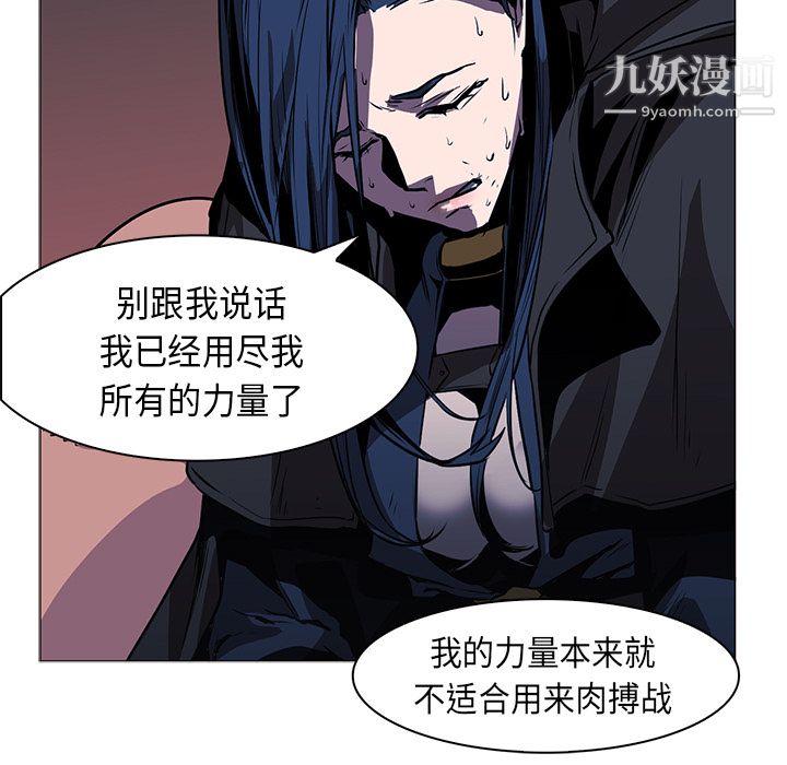 PainKiller-正义的背后第35话