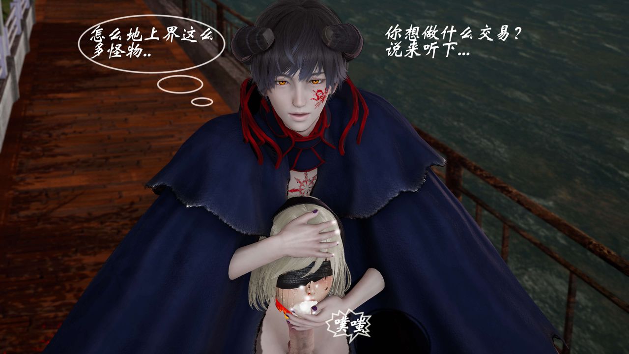 [3D]破界纪元-第三季天动篇第03话