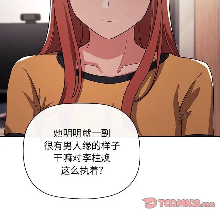 歡迎進入夢幻直播間第57話