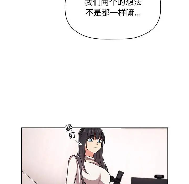 歡迎進入夢幻直播間第57話