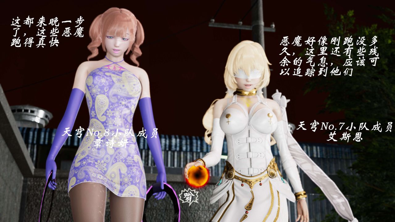 [3D]破界紀元-第三季天動篇第04話