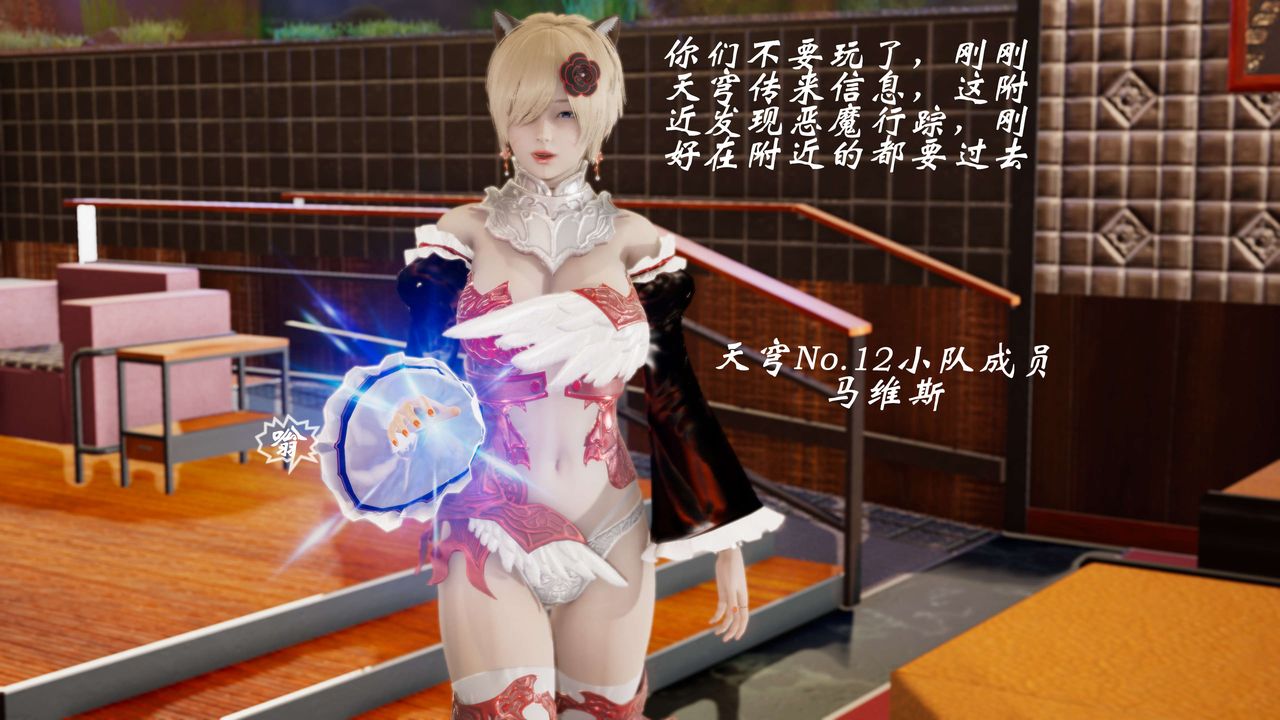 [3D]破界纪元-第三季天动篇第04话