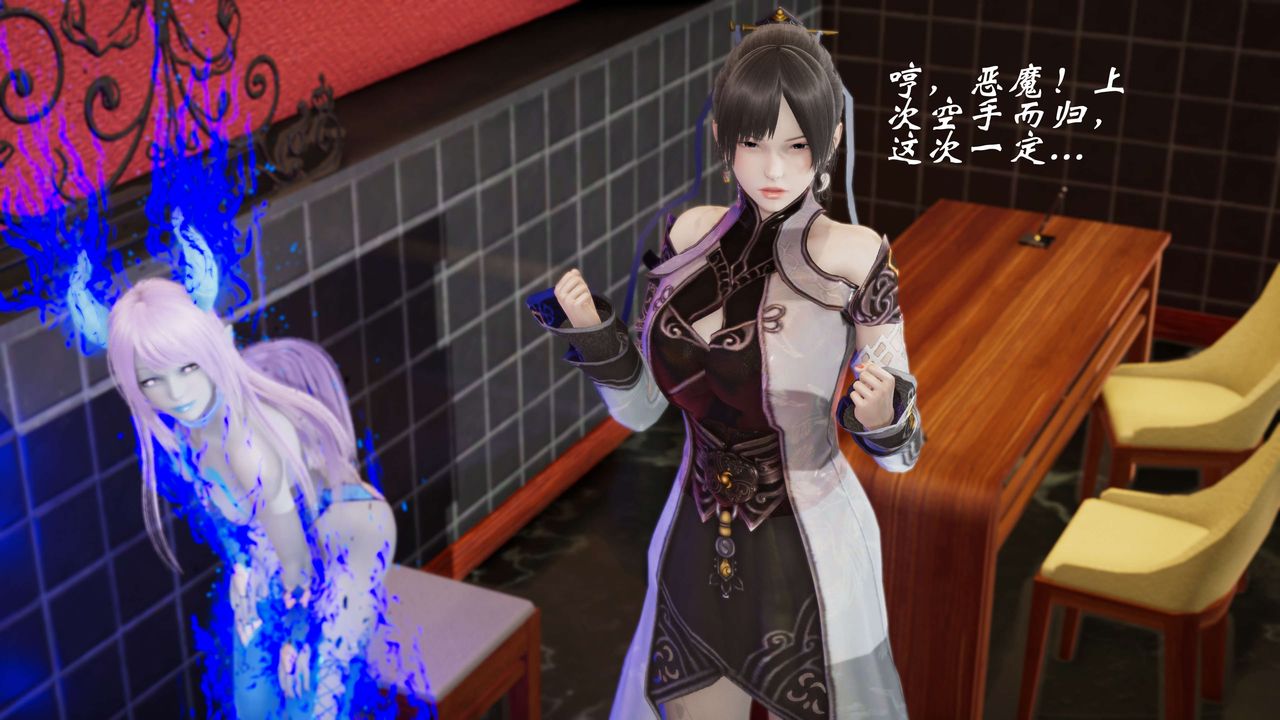 [3D]破界纪元-第三季天动篇第04话