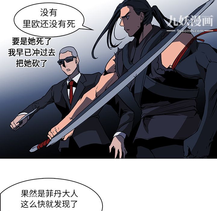 PainKiller-正义的背后第36话