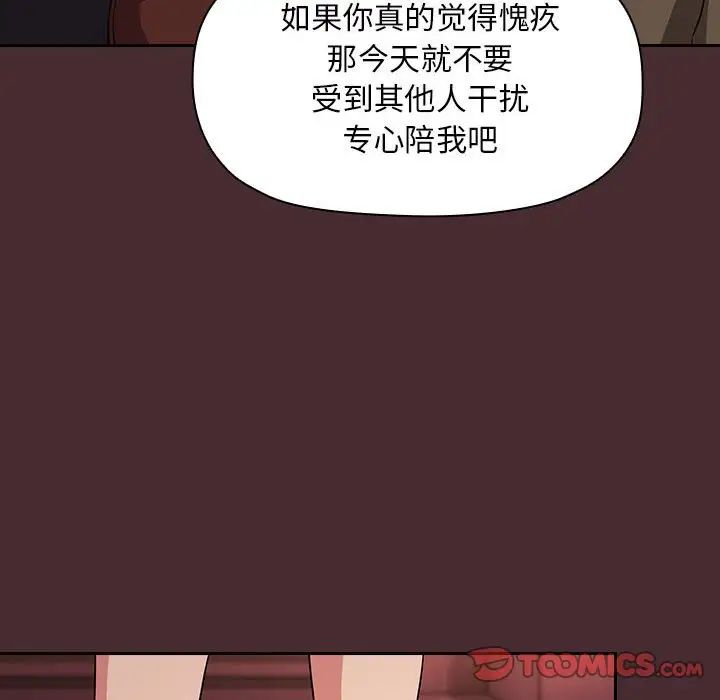歡迎進入夢幻直播間第57話