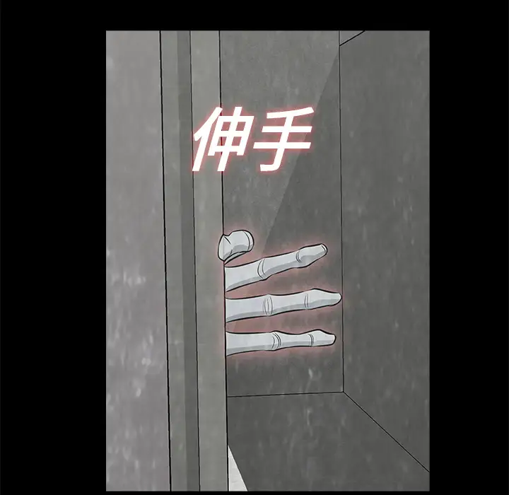 始发怪谈第10话