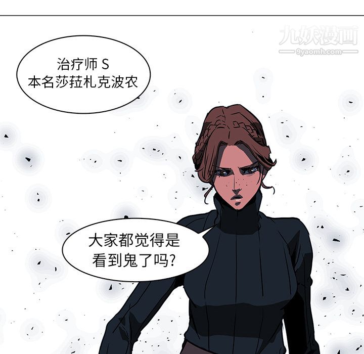 PainKiller-正义的背后第36话