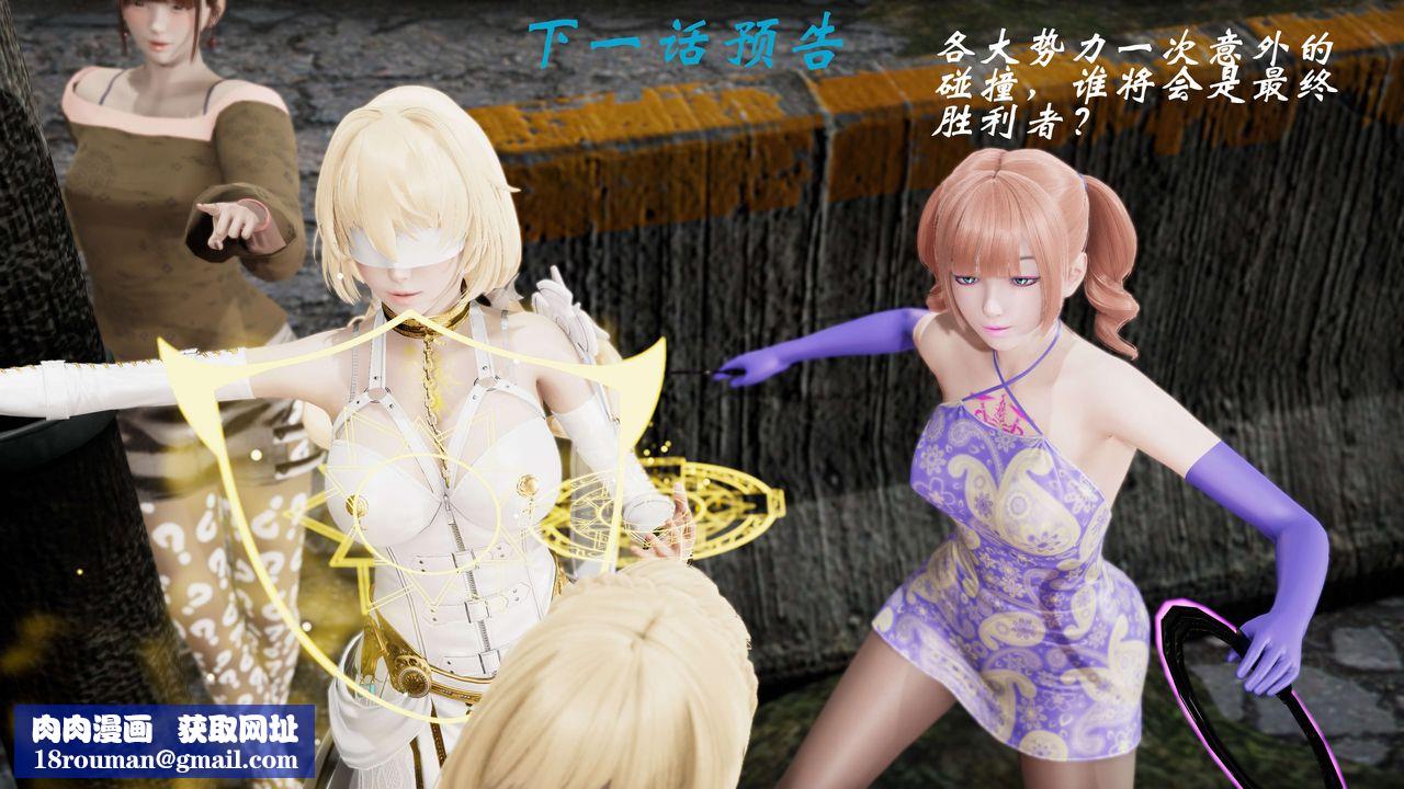 [3D]破界纪元-第三季天动篇第04话