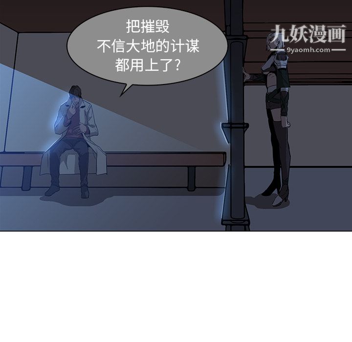 PainKiller-正義的背後第37話