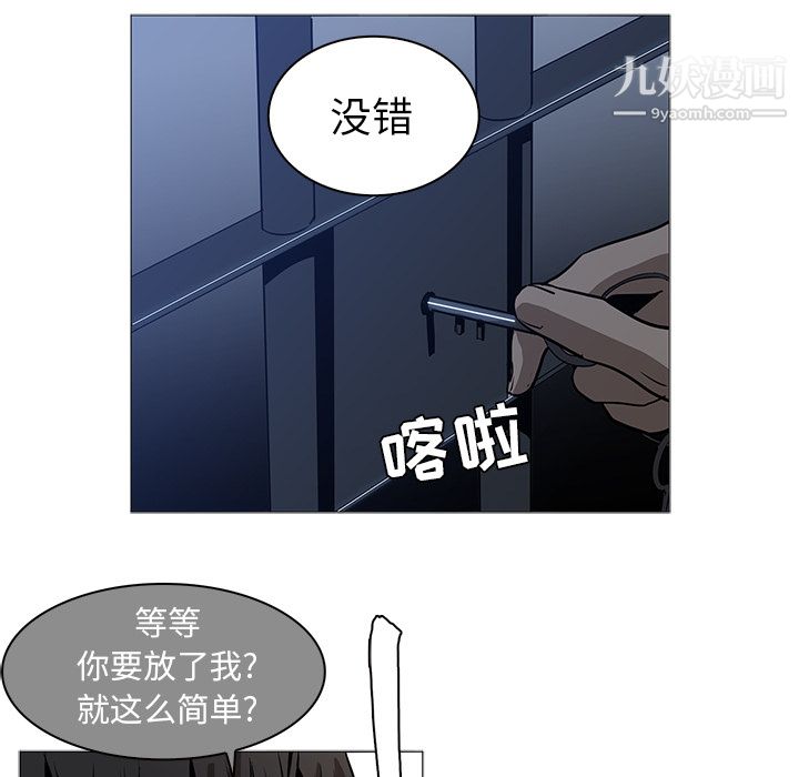 PainKiller-正义的背后第37话