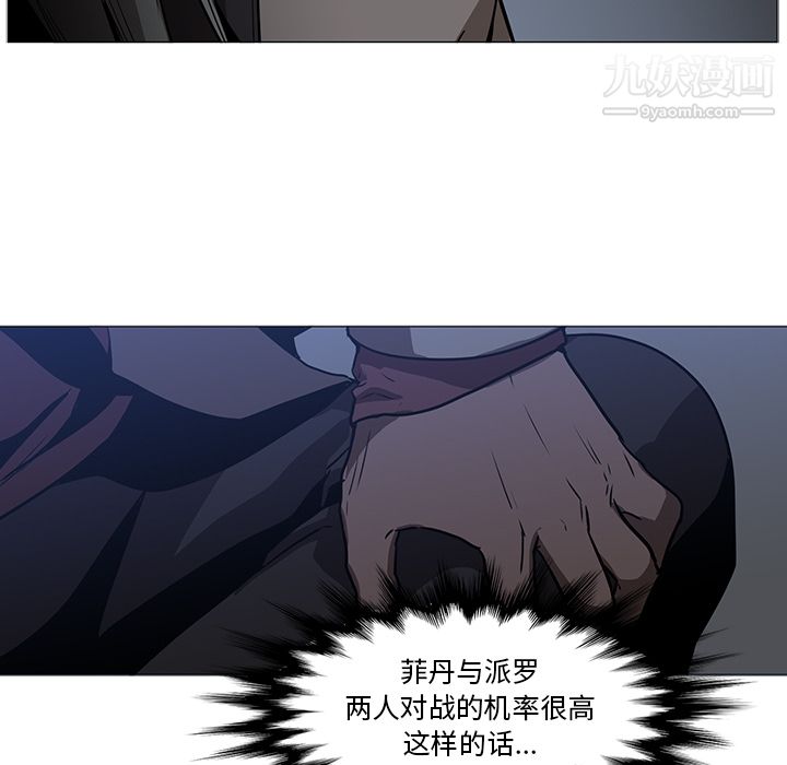 PainKiller-正义的背后第37话