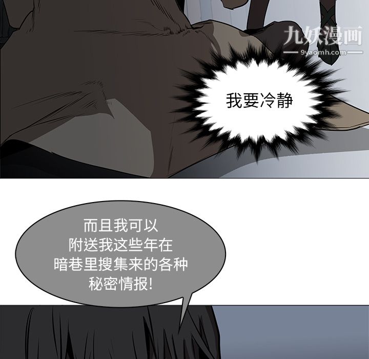 PainKiller-正义的背后第37话