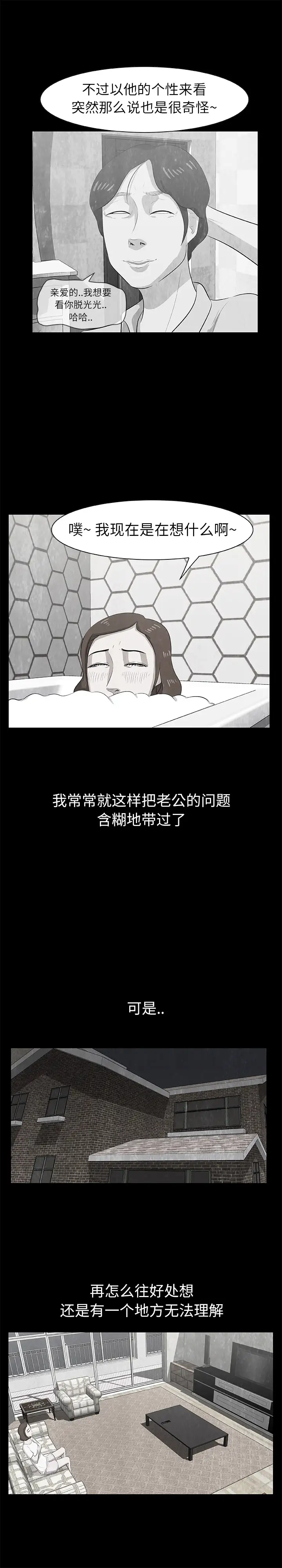 始发怪谈第11话