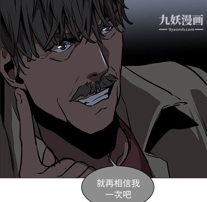 PainKiller-正义的背后第37话