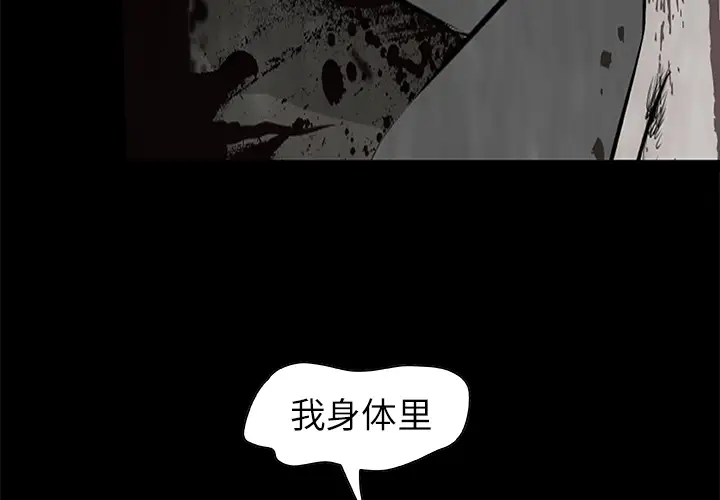 始发怪谈第12话