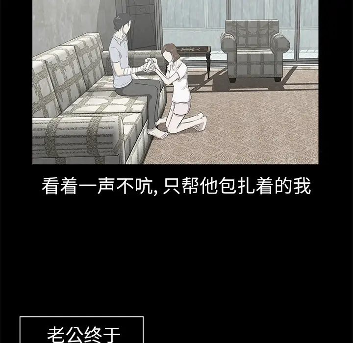 始发怪谈第12话