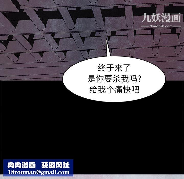 PainKiller-正义的背后第37话