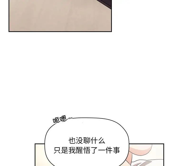 歡迎進入夢幻直播間第58話