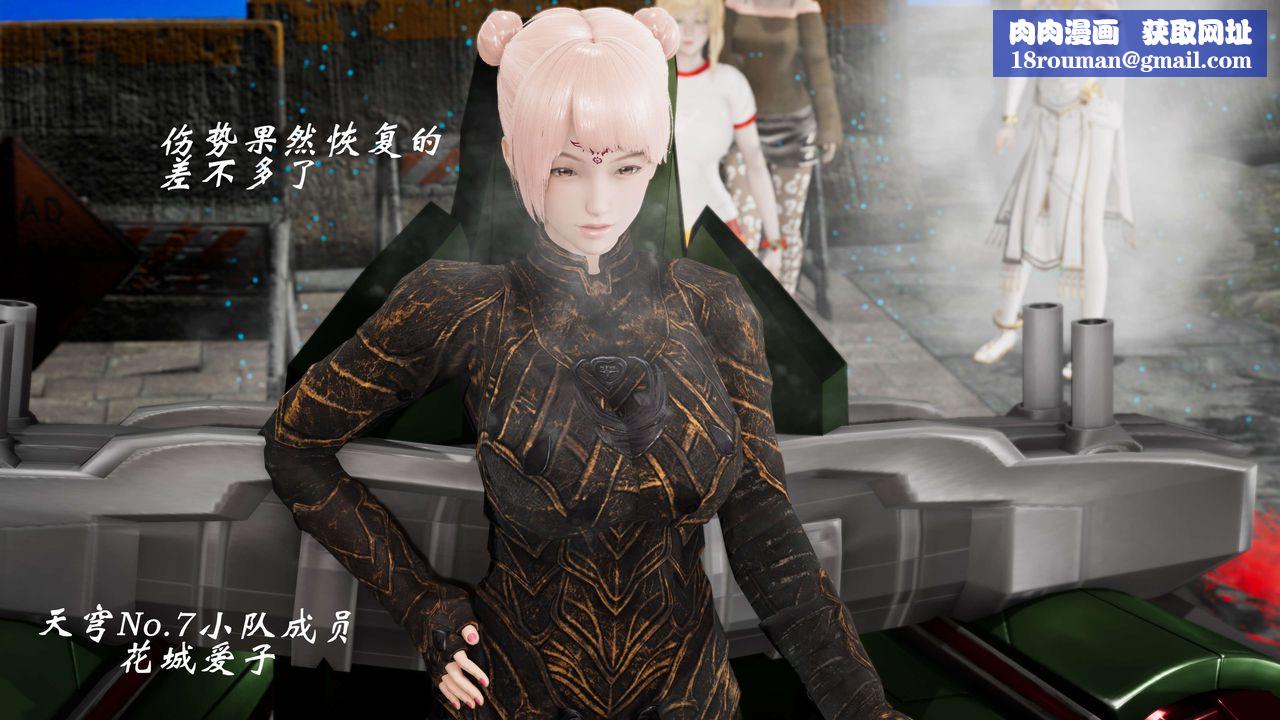 [3D]破界纪元-第三季天动篇第05话