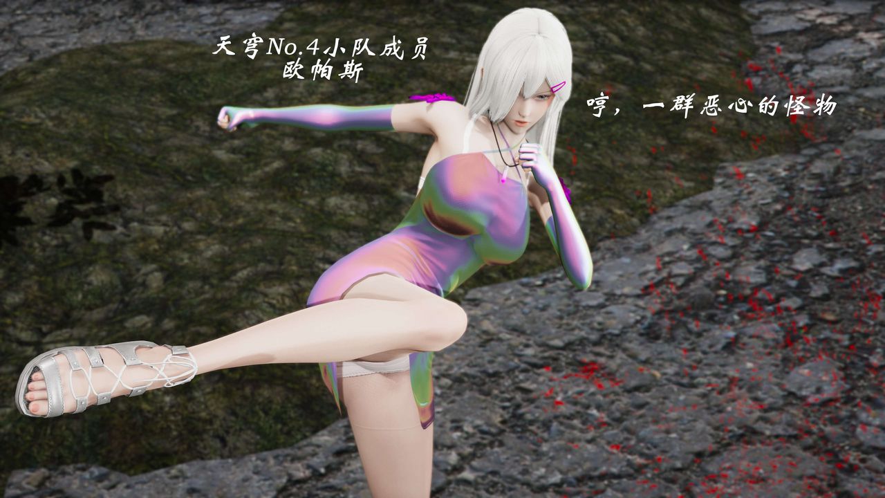 [3D]破界纪元-第三季天动篇第05话