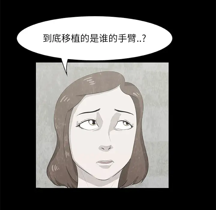 始发怪谈第12话